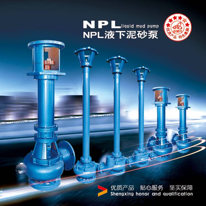 液下泥砂泵