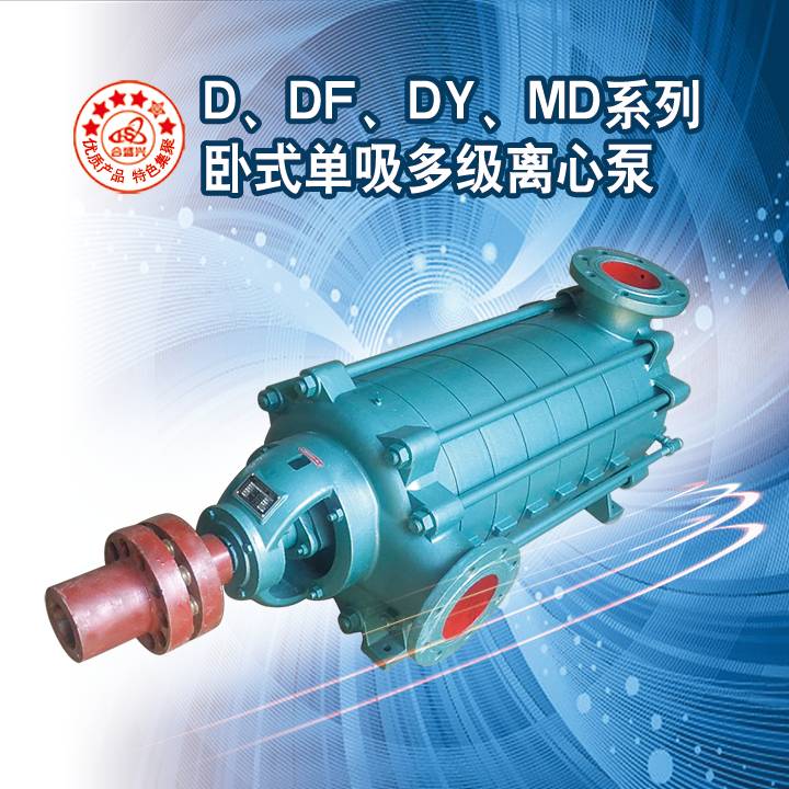 多级泵