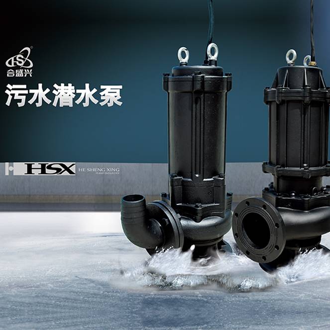 污水泵