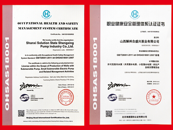 职业健康安全管理体系认证证书.jpg